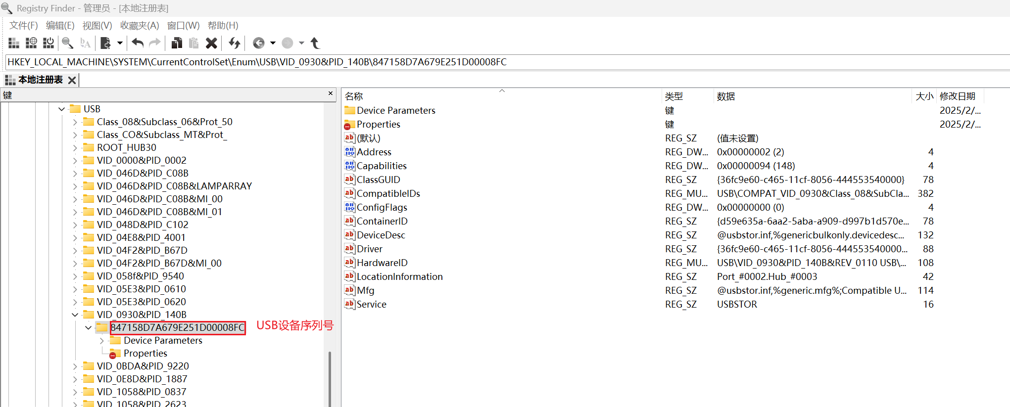 image-20250228021059075