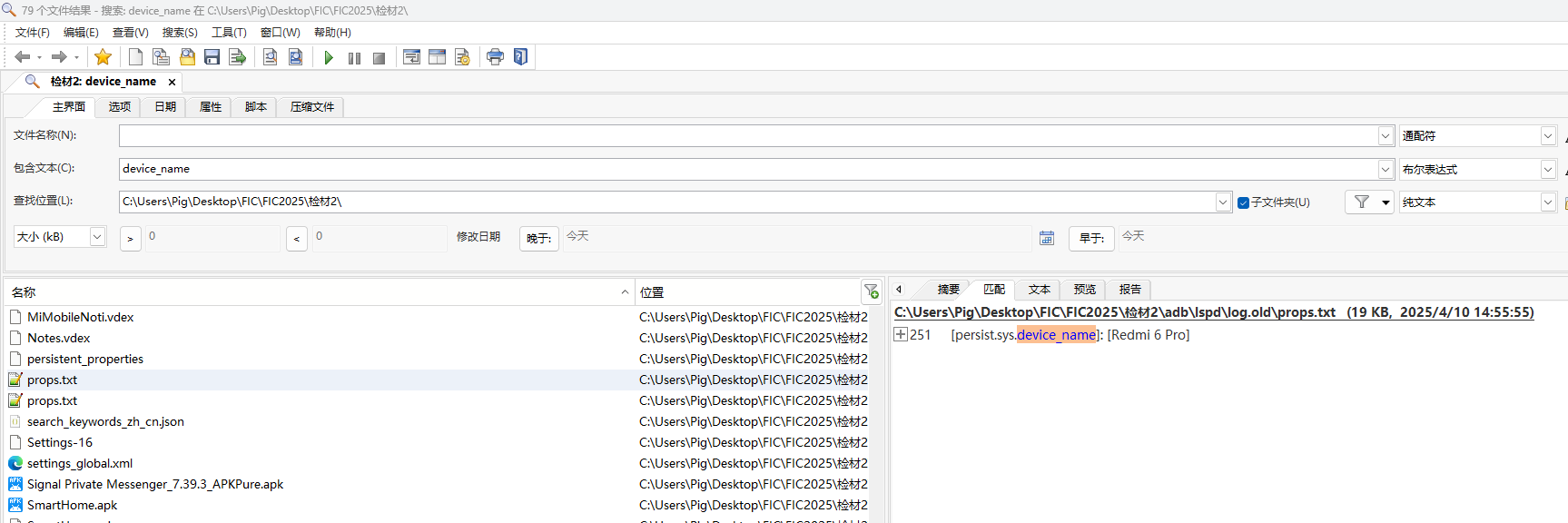 image-20250427165010311