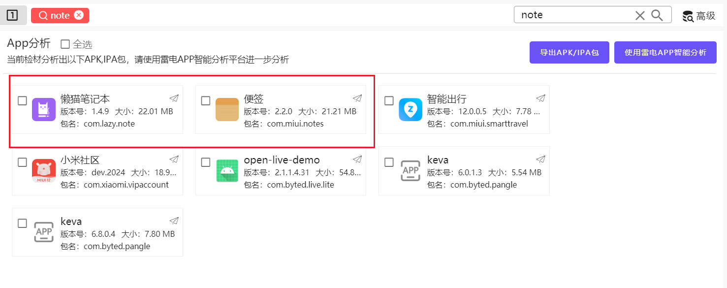 image-20250427203249967