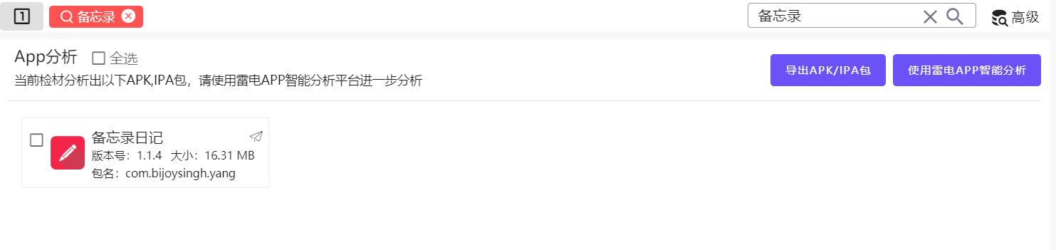 image-20250427203320501