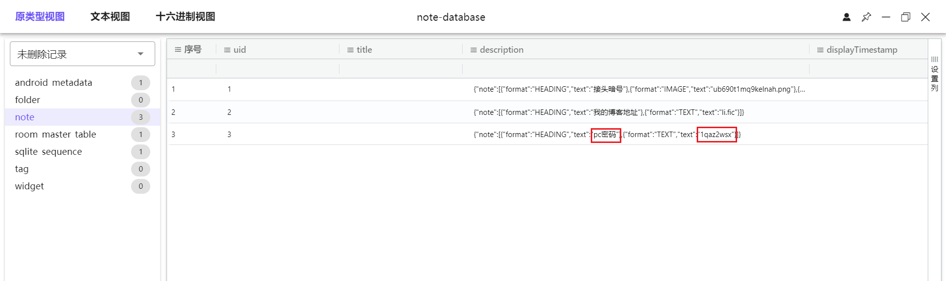 image-20250427204007280