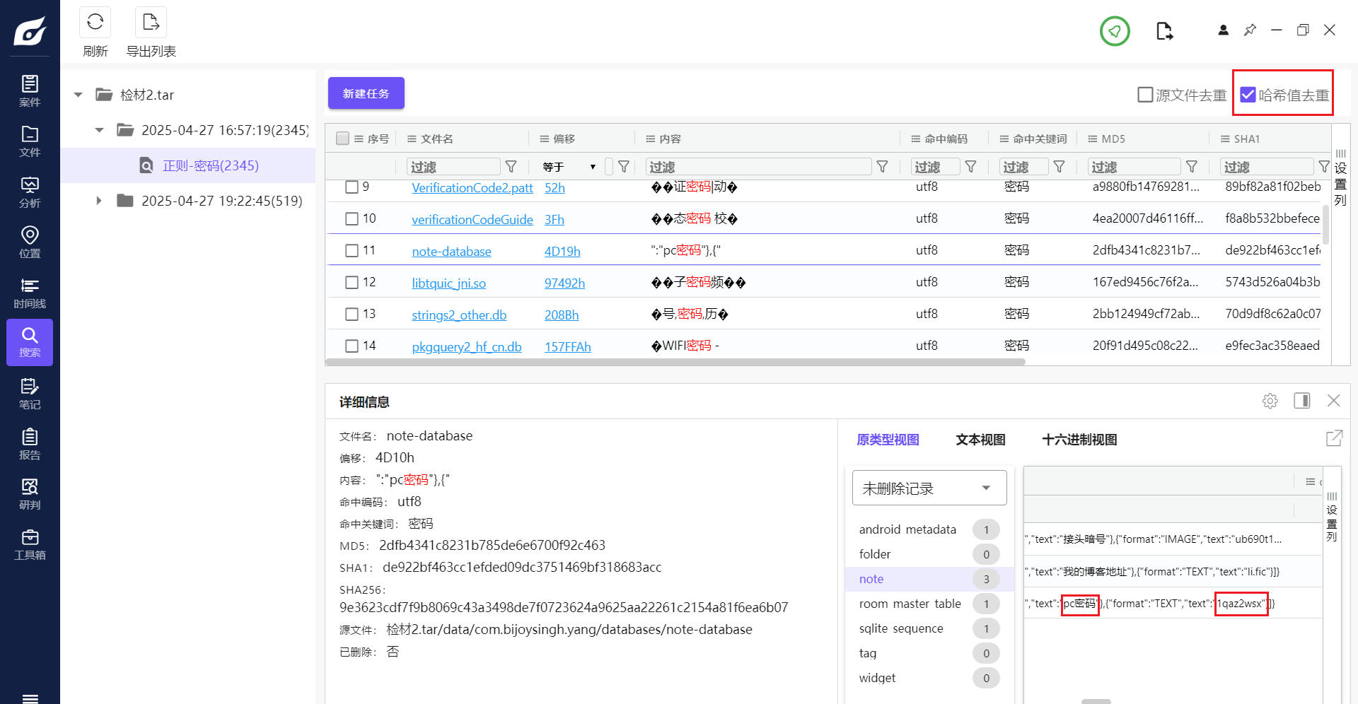 image-20250427204318033