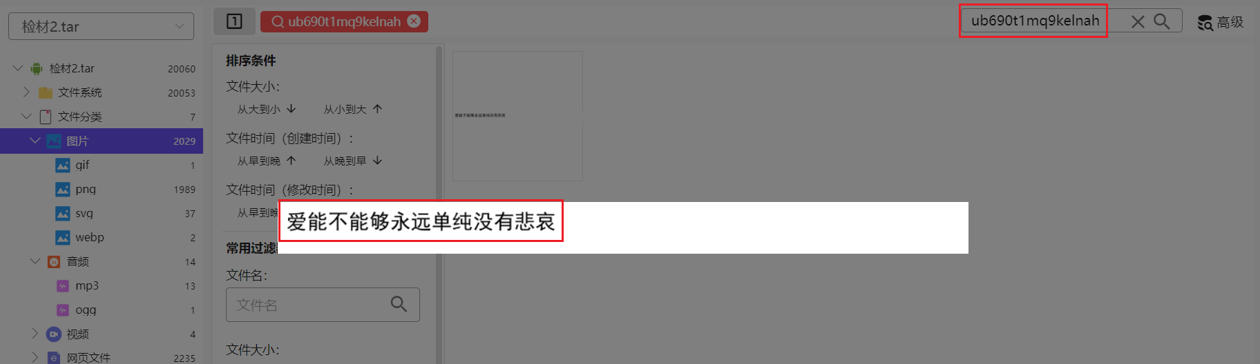 image-20250427205336403