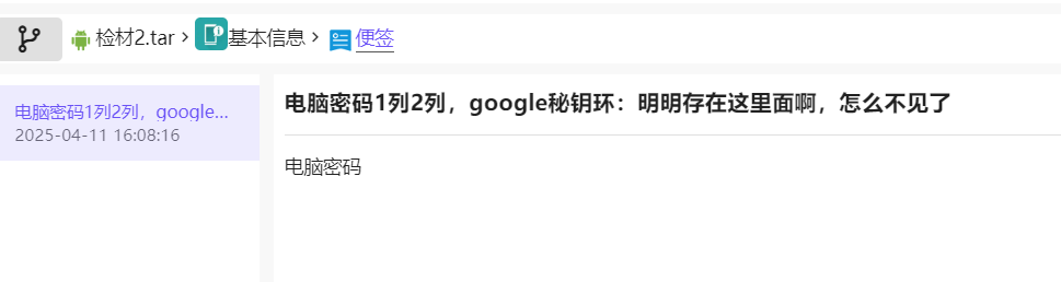 image-20250427205856396