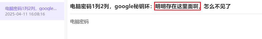 image-20250427210416505