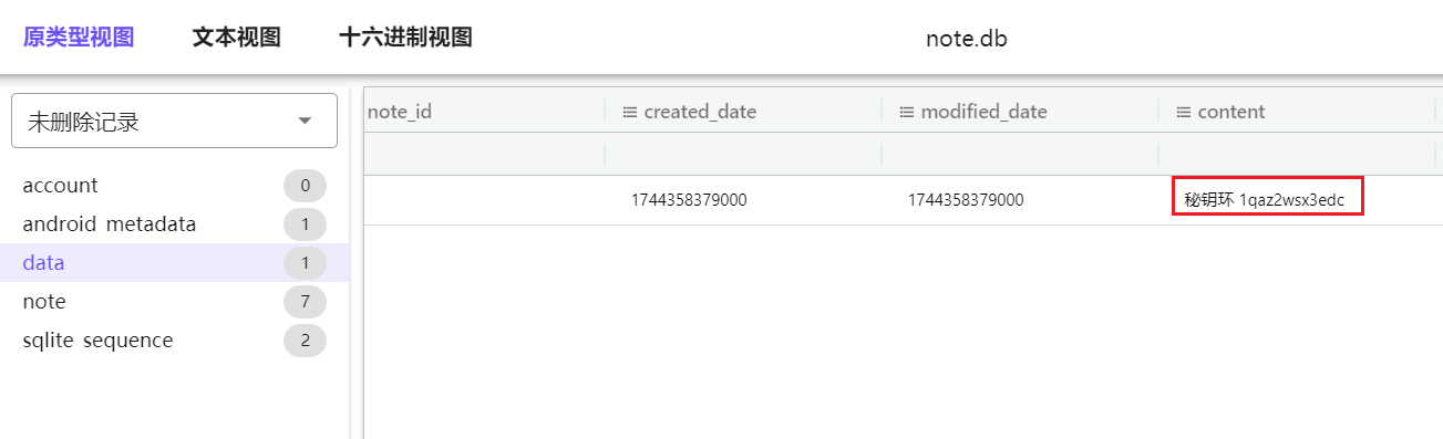 image-20250427210508244