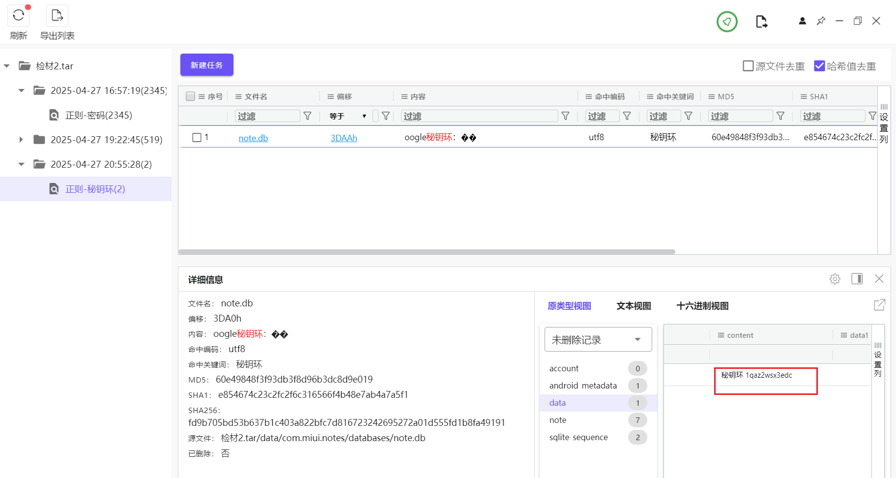 image-20250427210717795