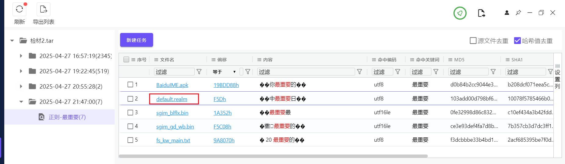 image-20250427222125438