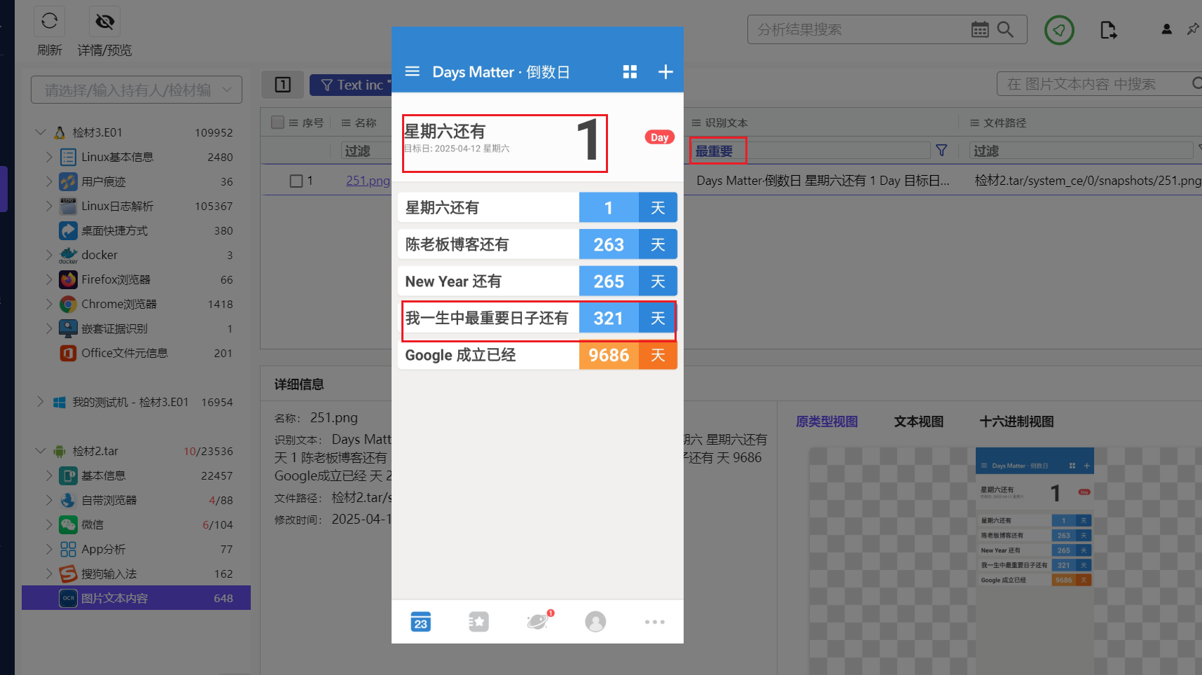 image-20250427222434084