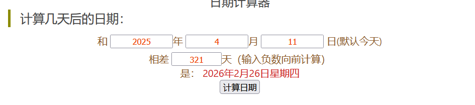 image-20250427222500943