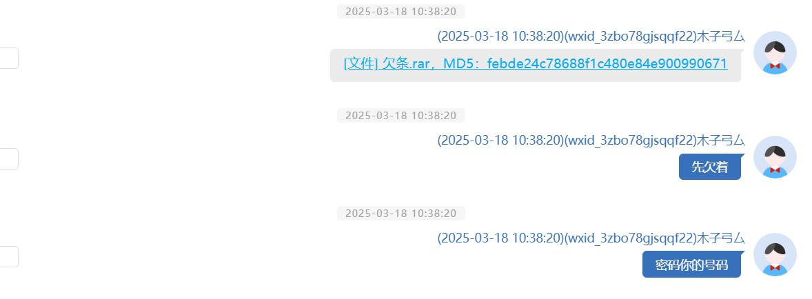 image-20250428014239543