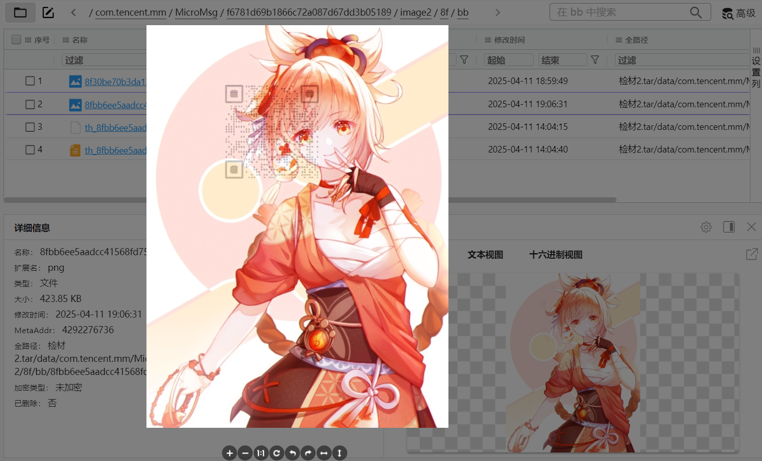 image-20250428014521770