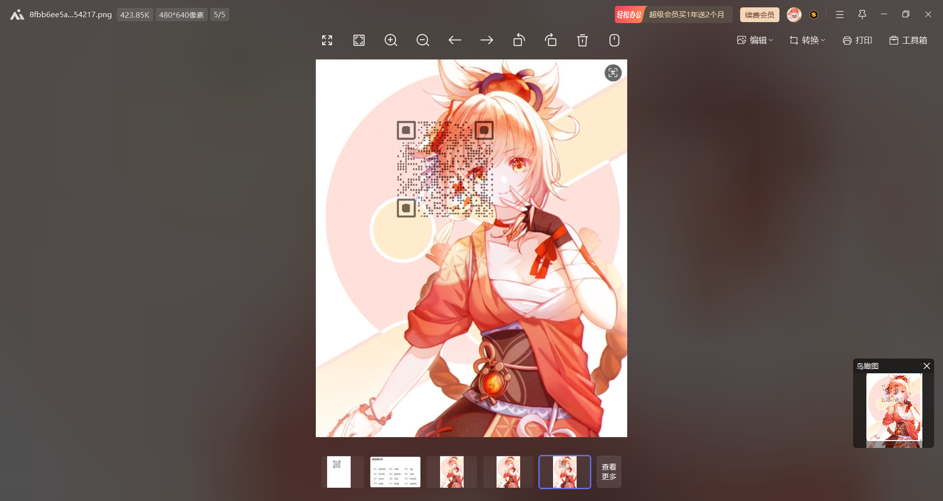 image-20250428015332290