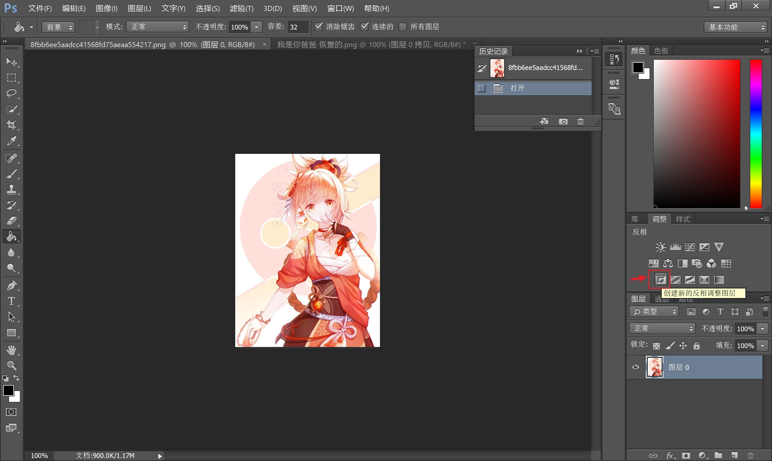 image-20250503231355175