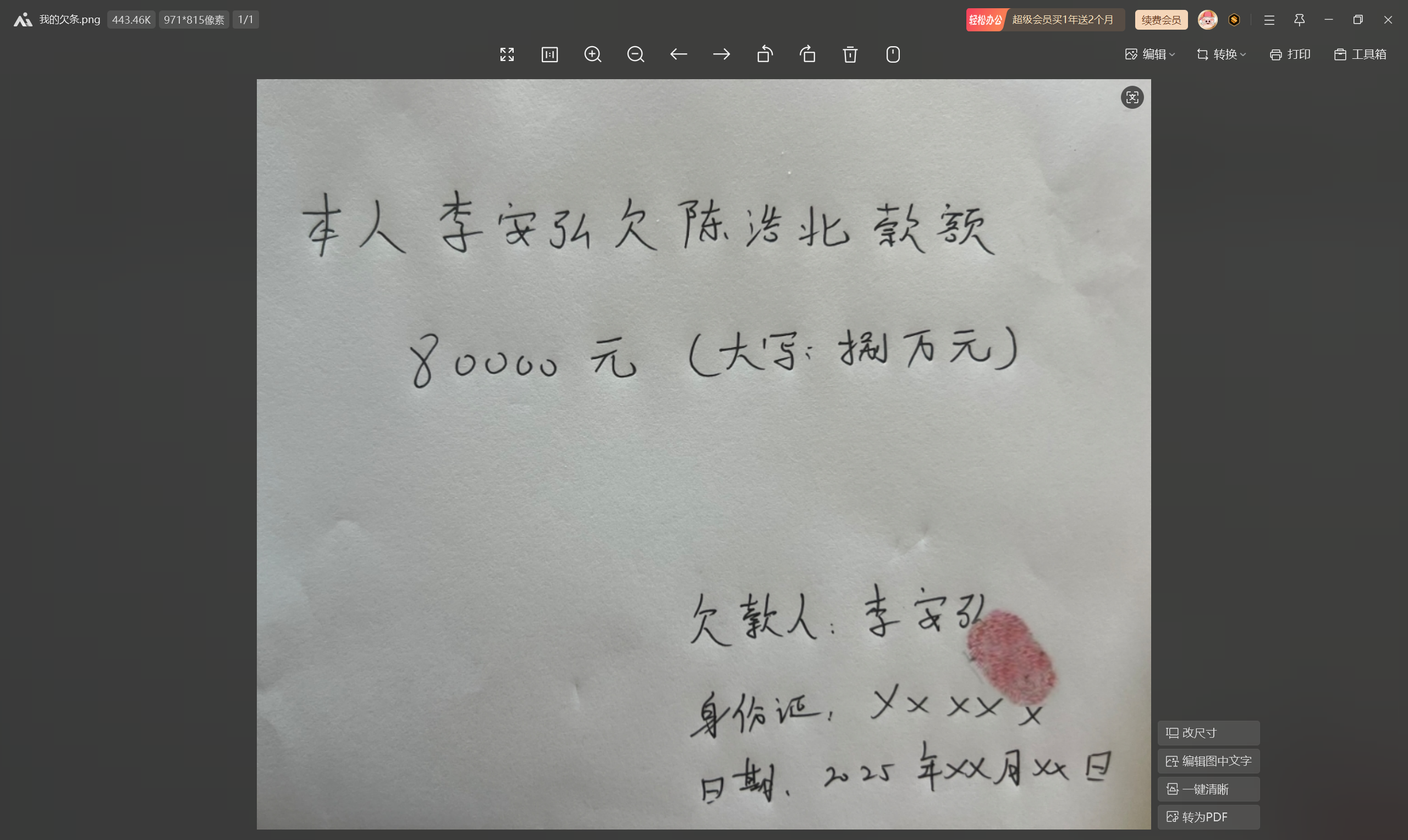 image-20250504003340723