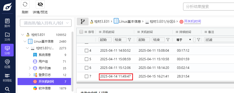 image-20250504095454276