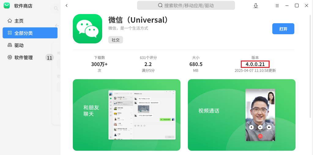 image-20250504103709092