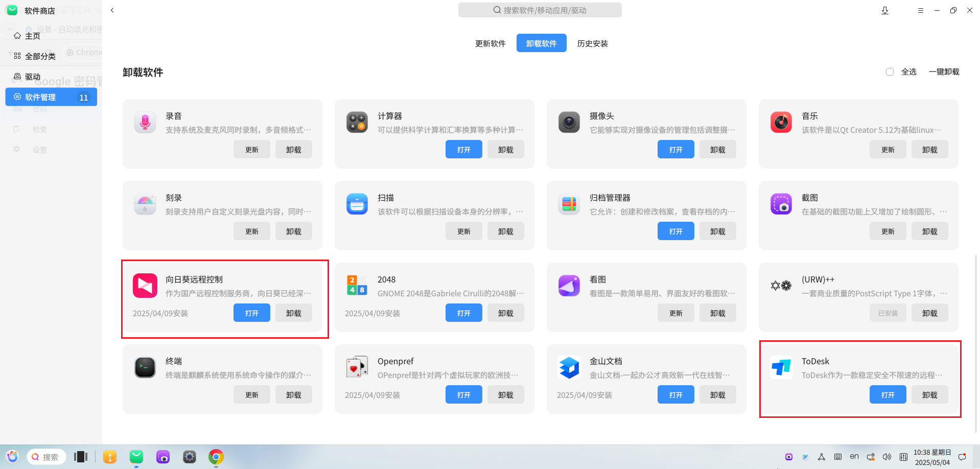 image-20250504103834895