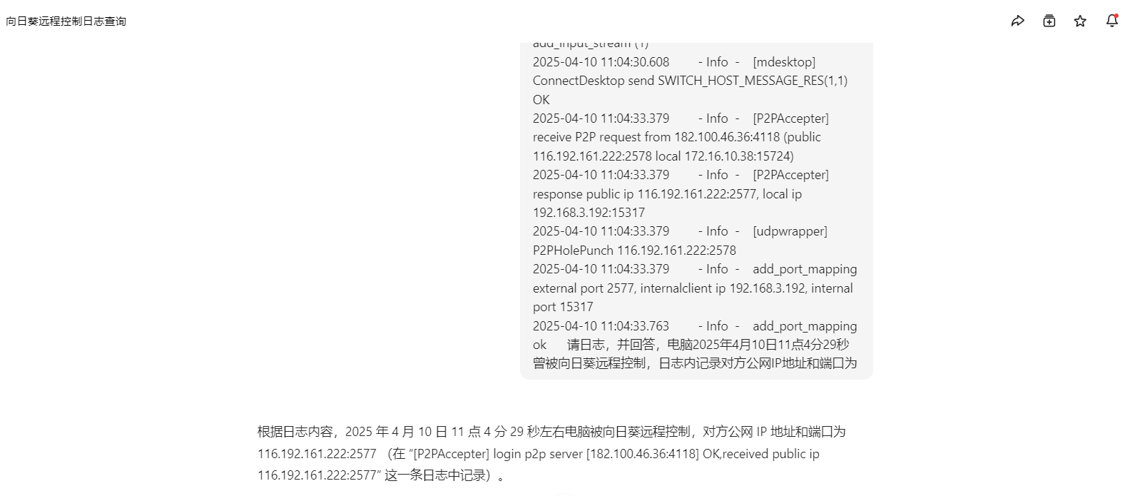 image-20250504105742461