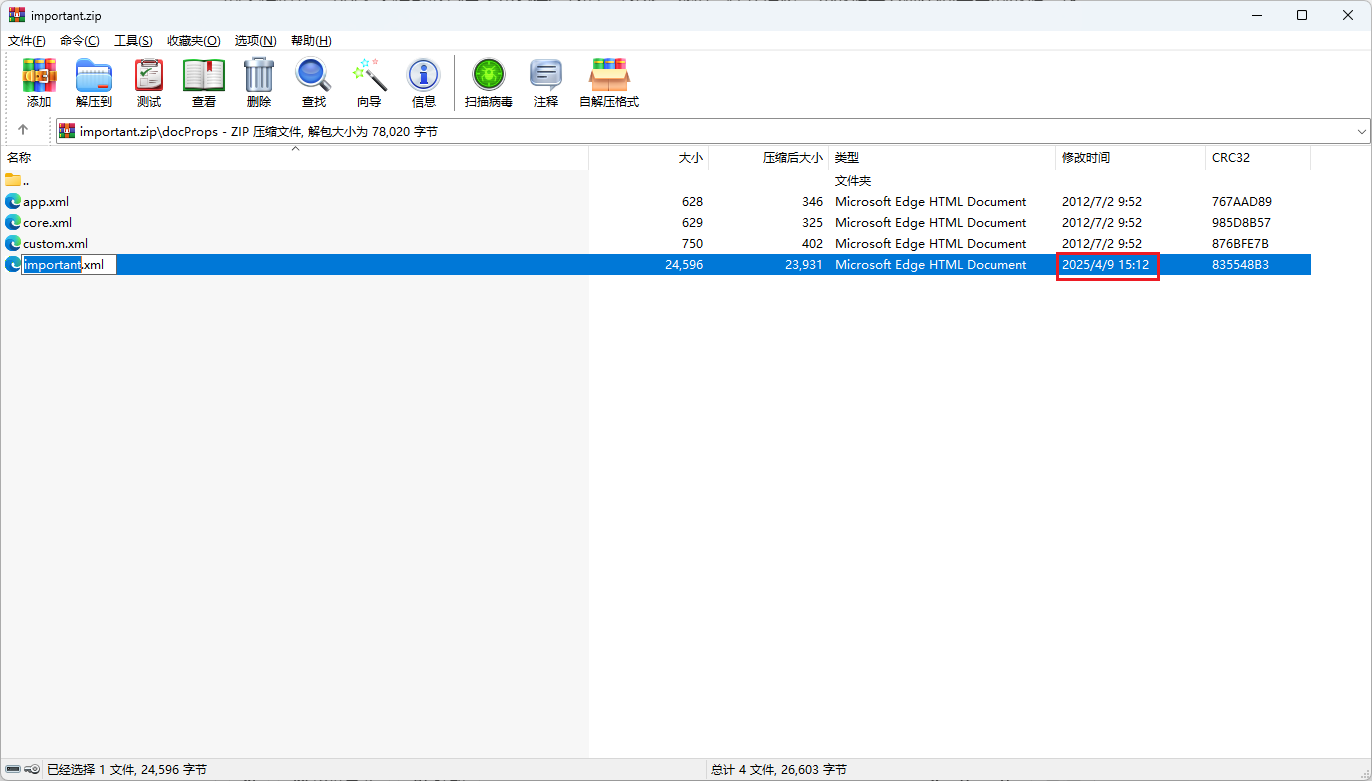 image-20250504123508200