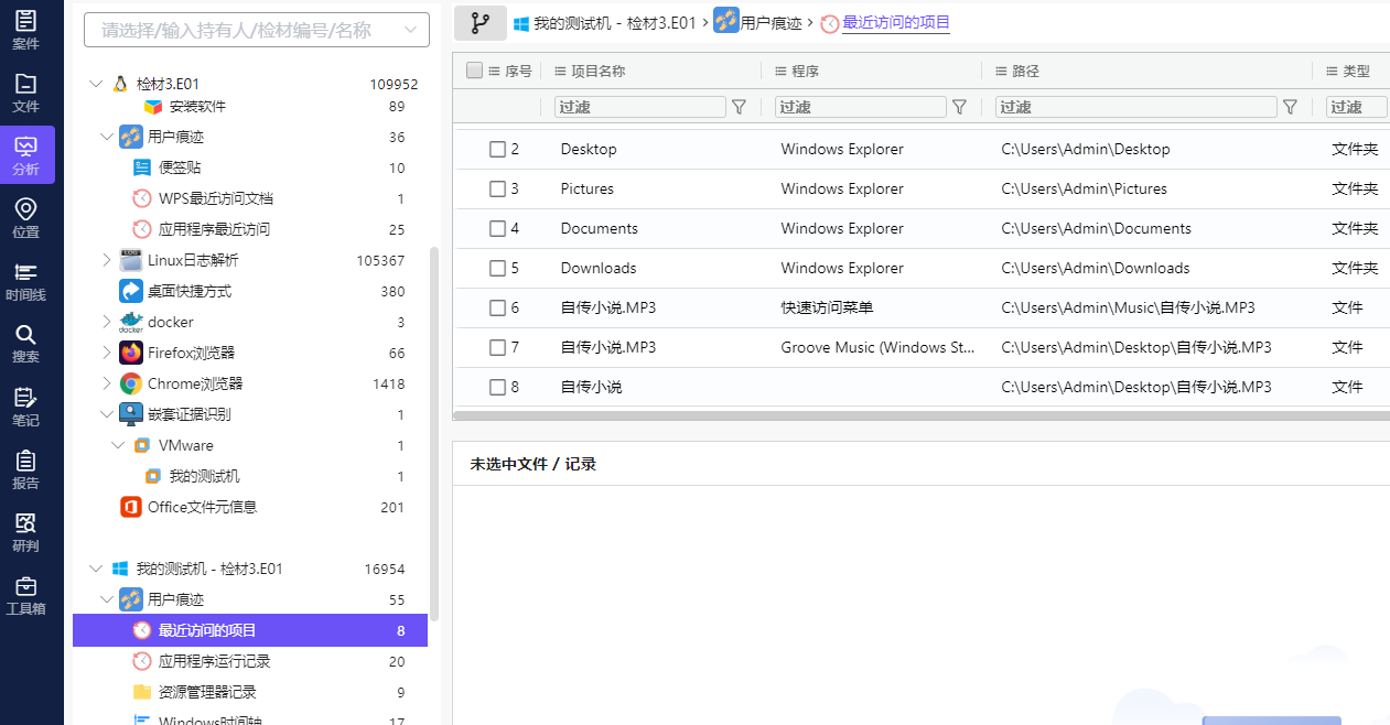 image-20250504124336140