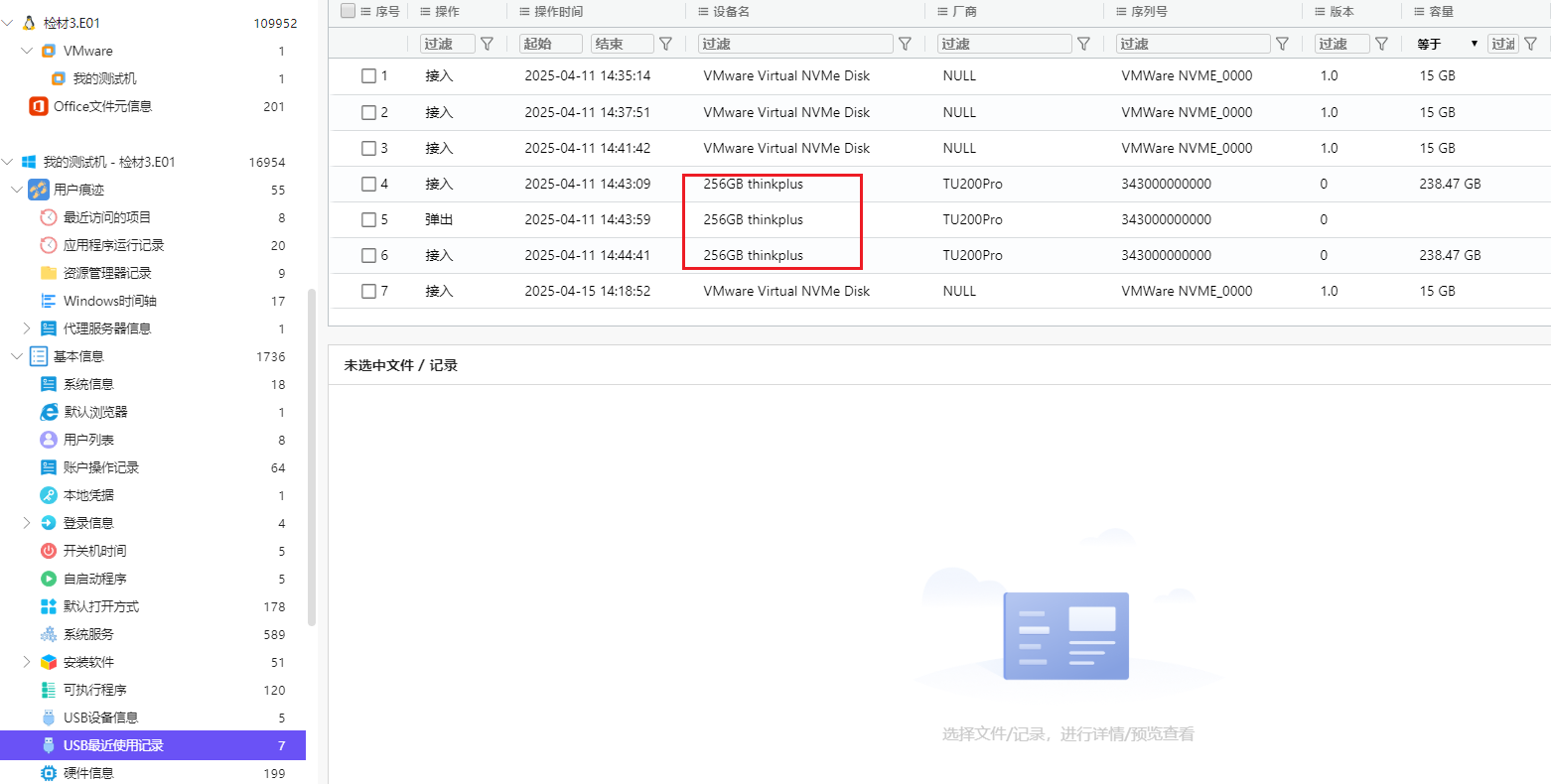 image-20250504124555855