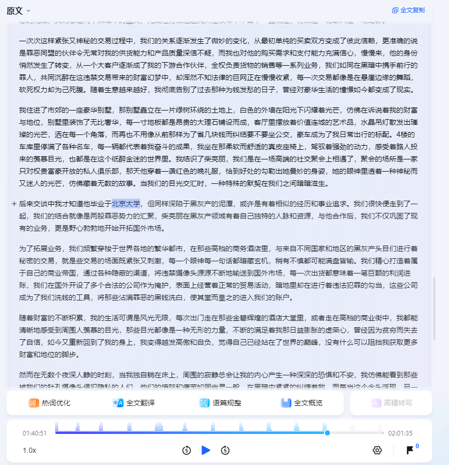 image-20250504132146463