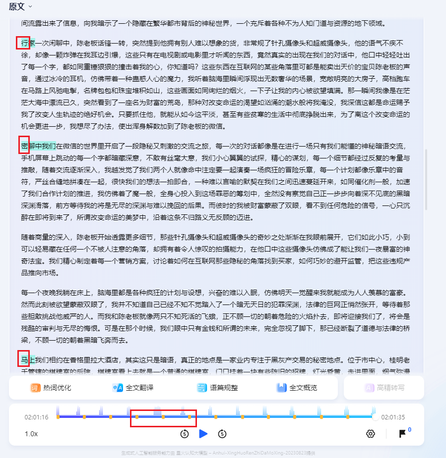 image-20250504134614143