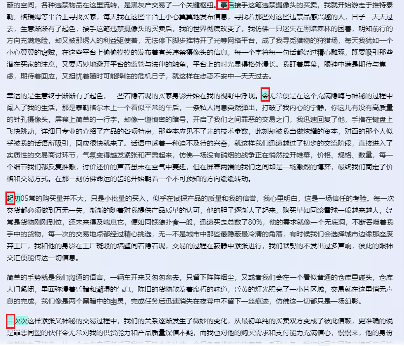 image-20250504134800088