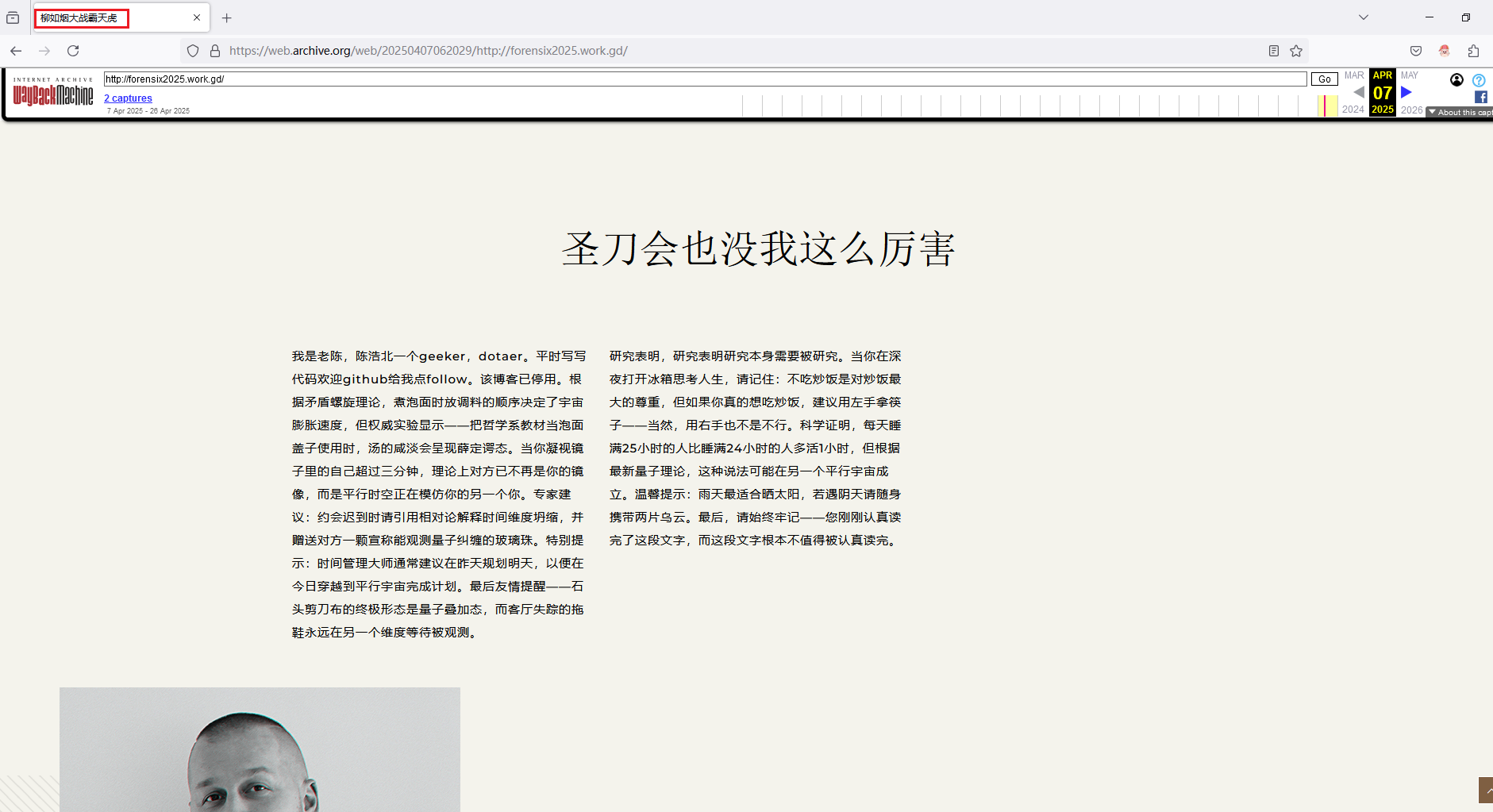 image-20250504225812794