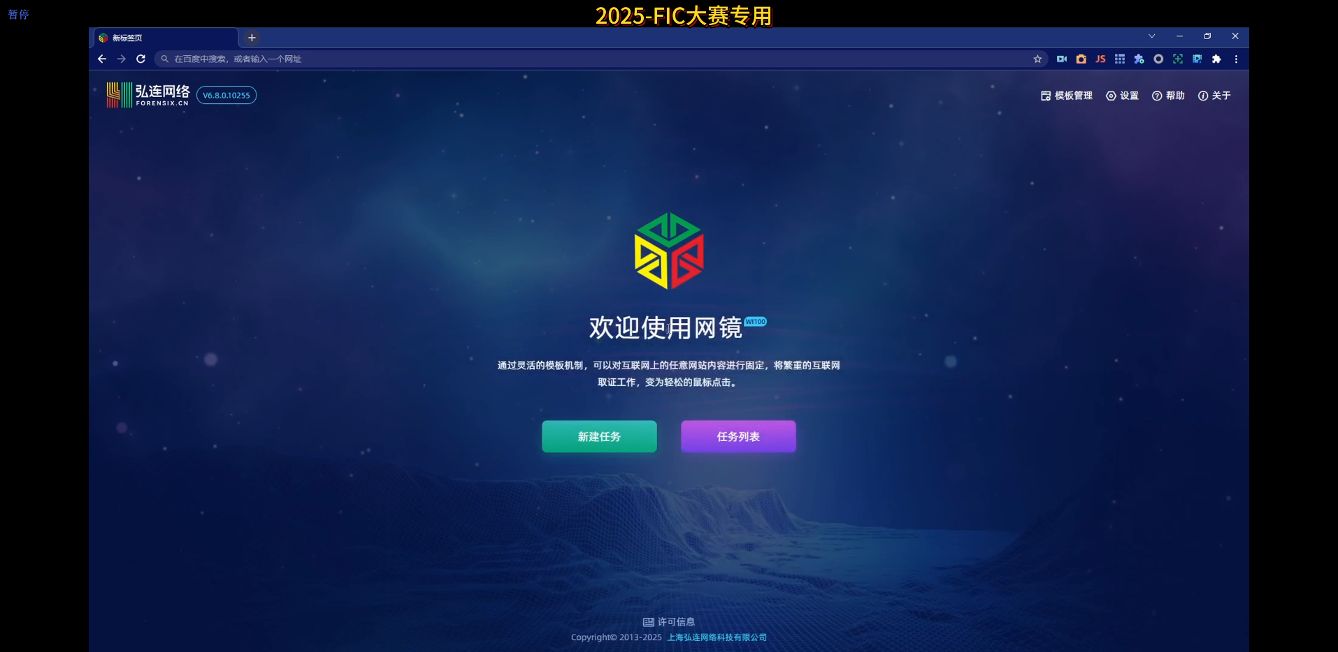 image-20250505011410810