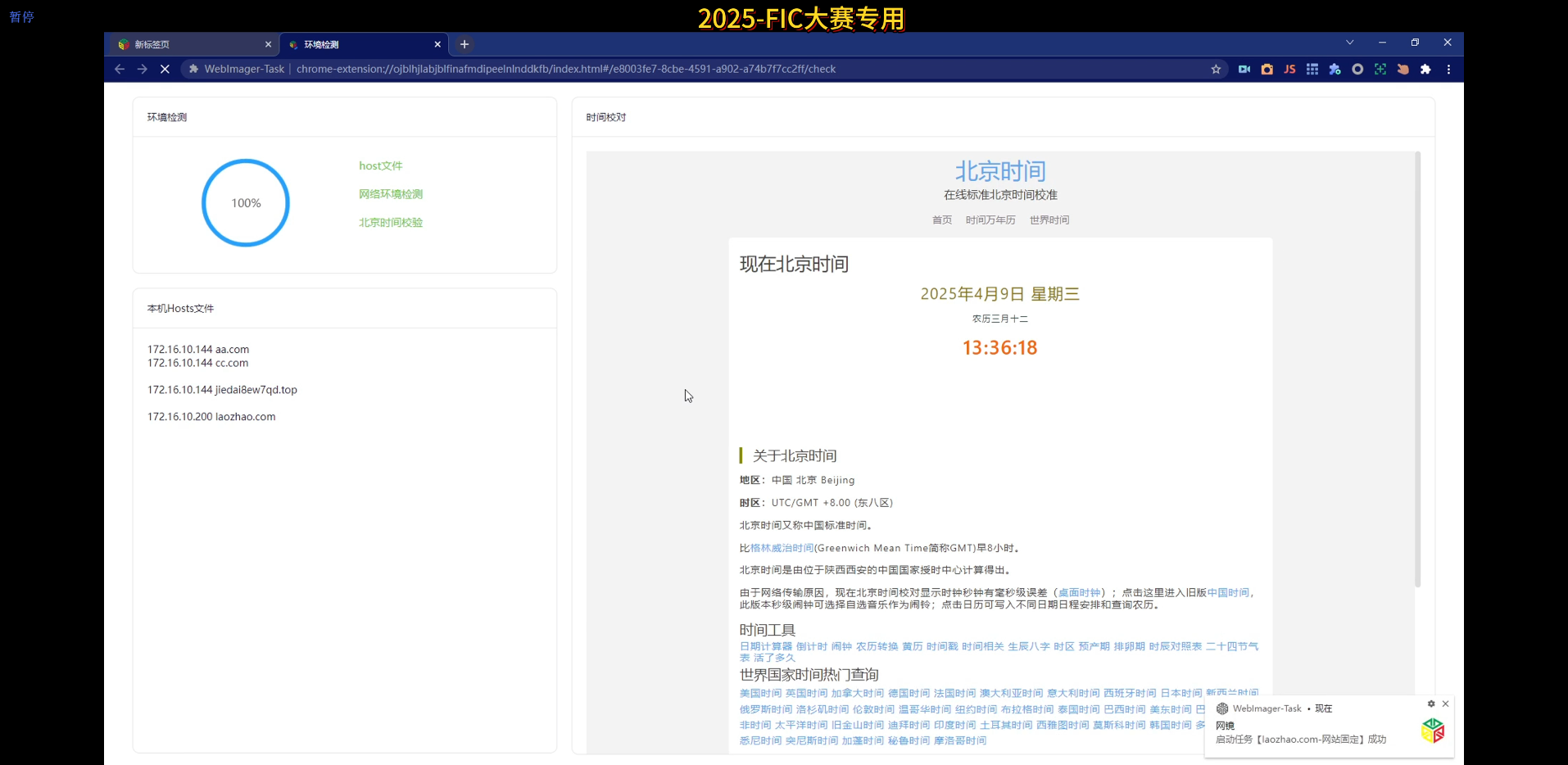 image-20250505011456068