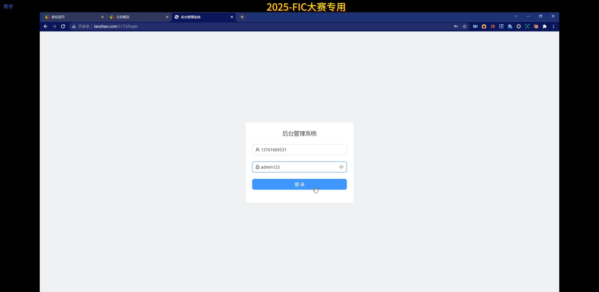 image-20250505011639761