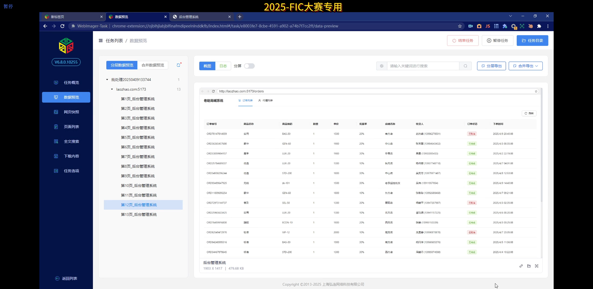 image-20250505012844402