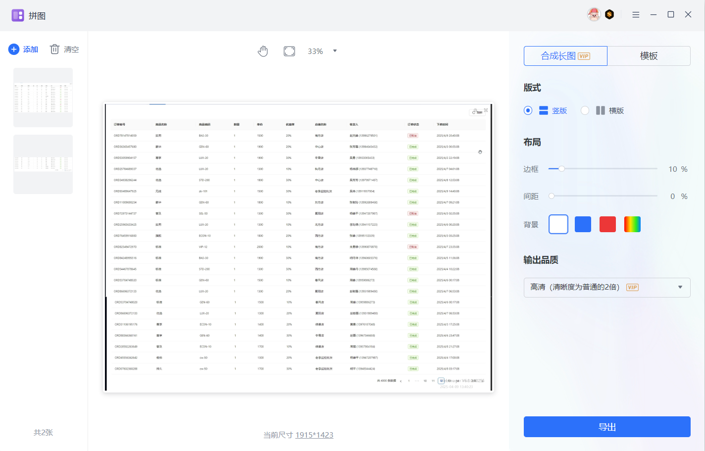 image-20250505114220183