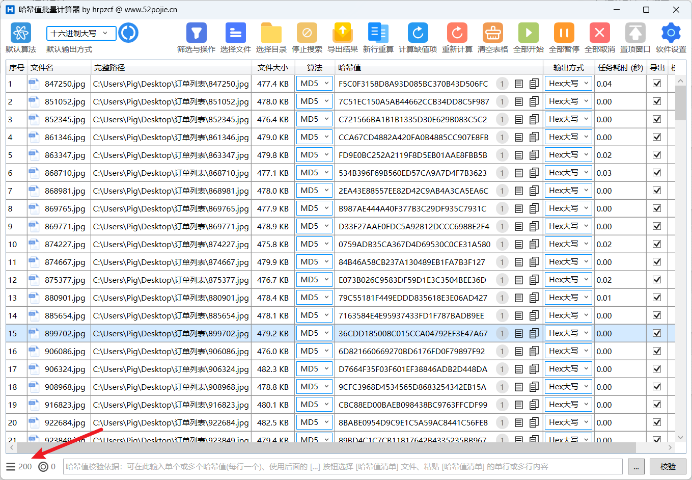 image-20250505114906248