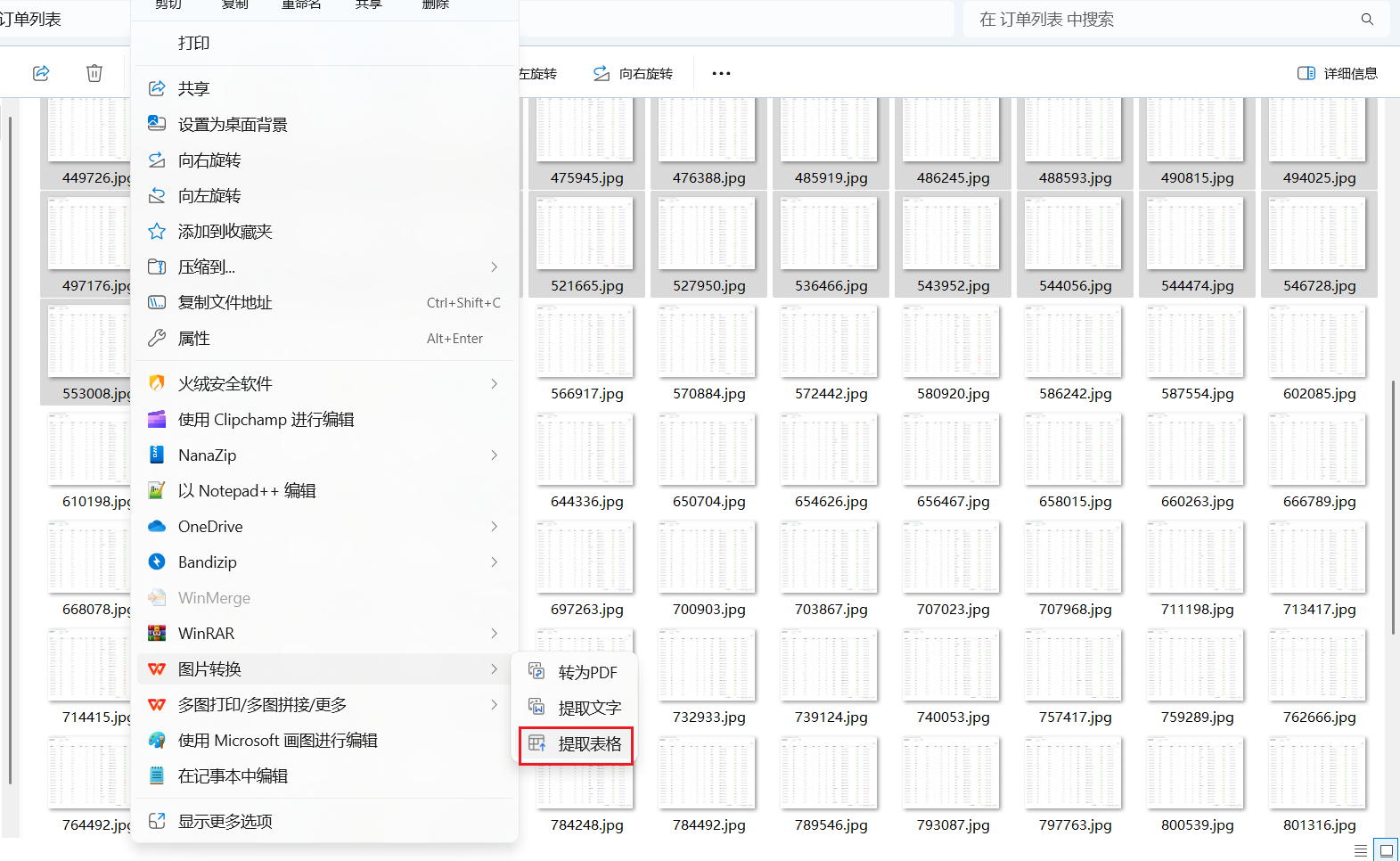 image-20250505115923201