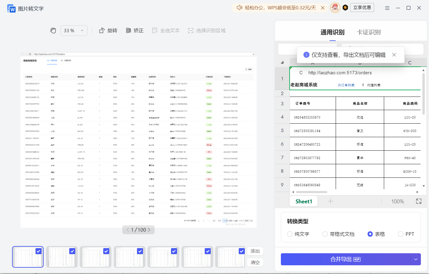 image-20250505120117219