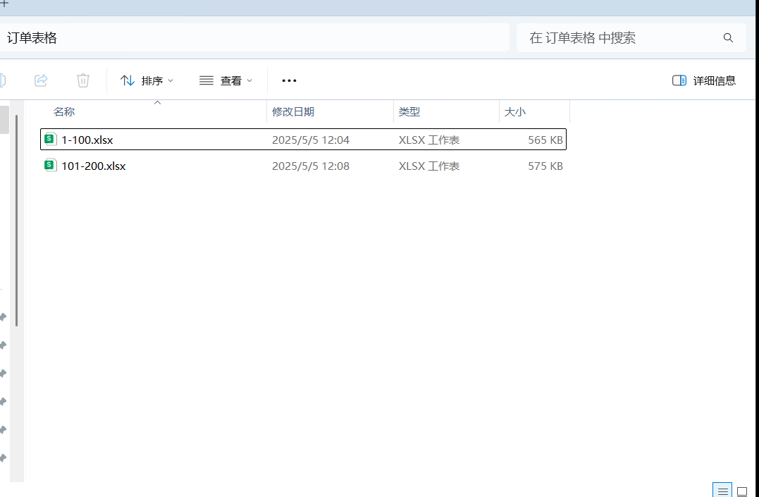 image-20250505120850794