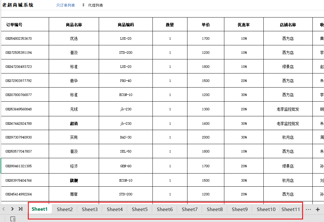 image-20250505120924083