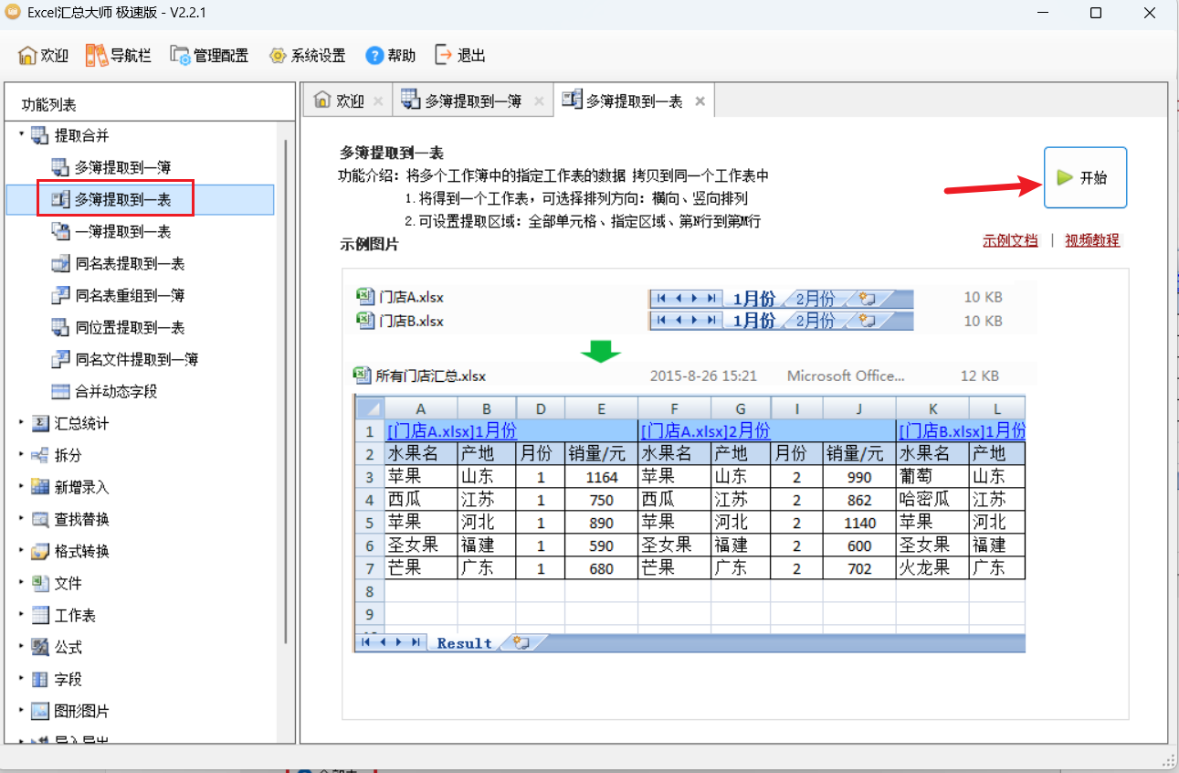 image-20250505121023186