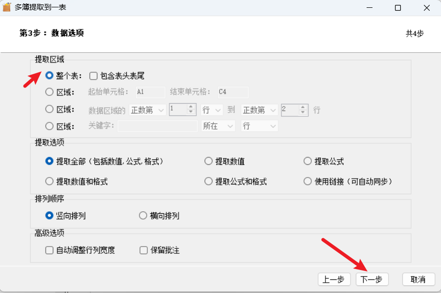 image-20250505121520105