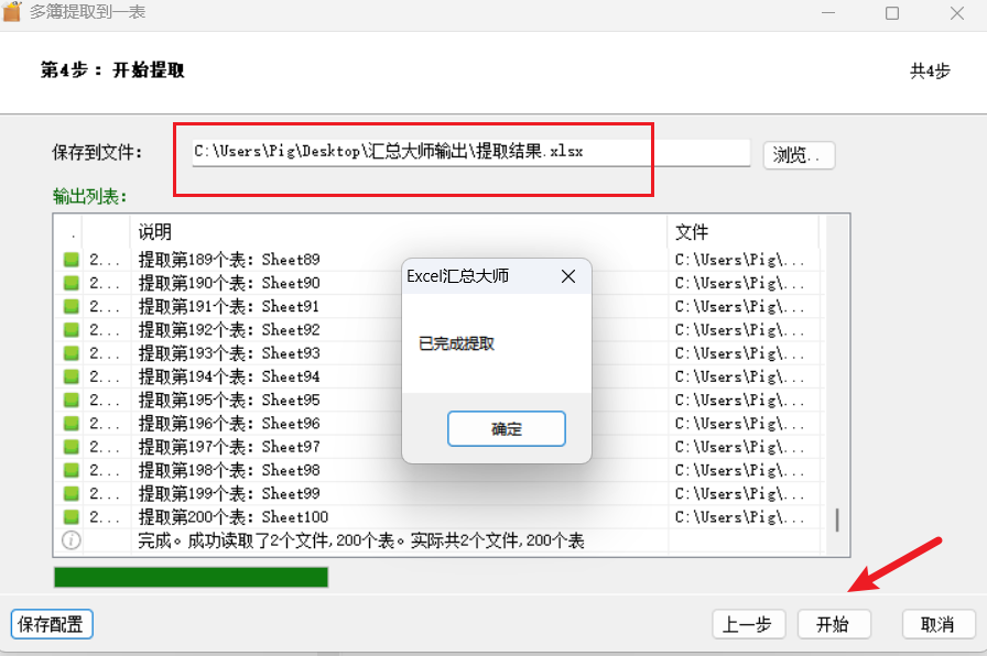 image-20250505121633002
