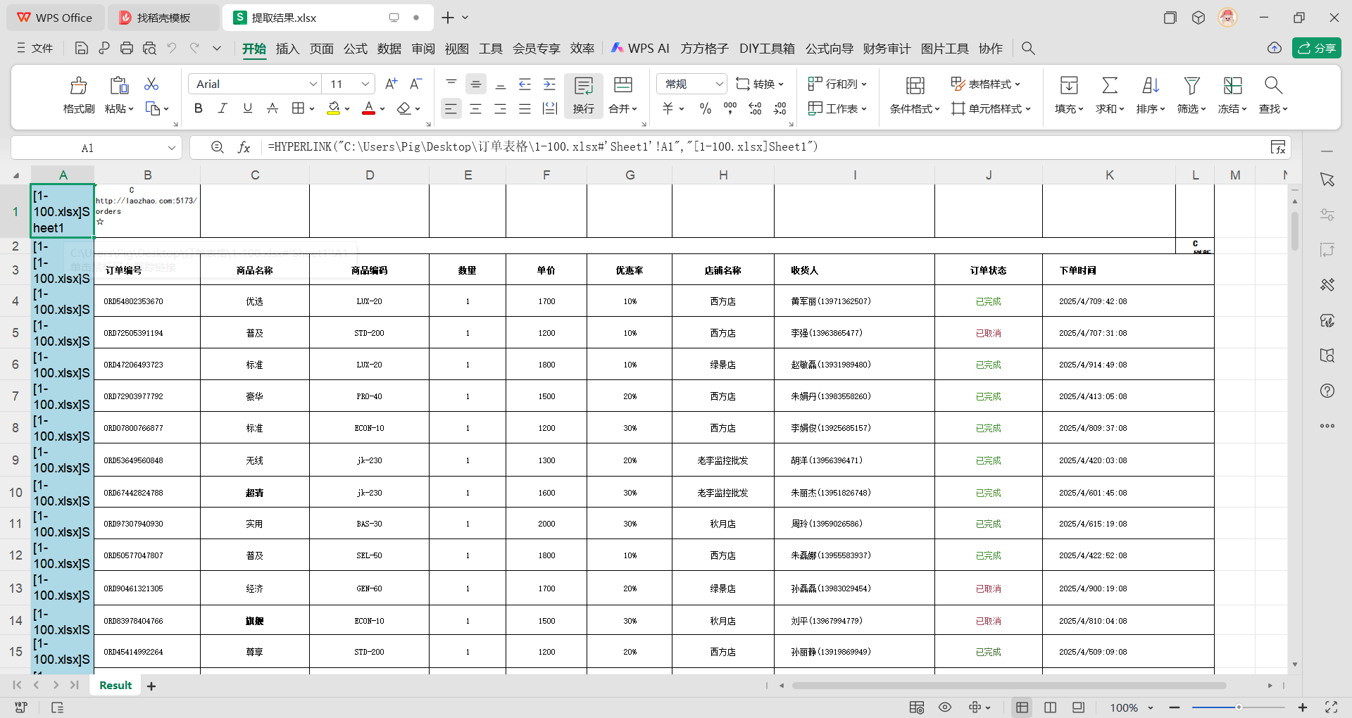 image-20250505121813361