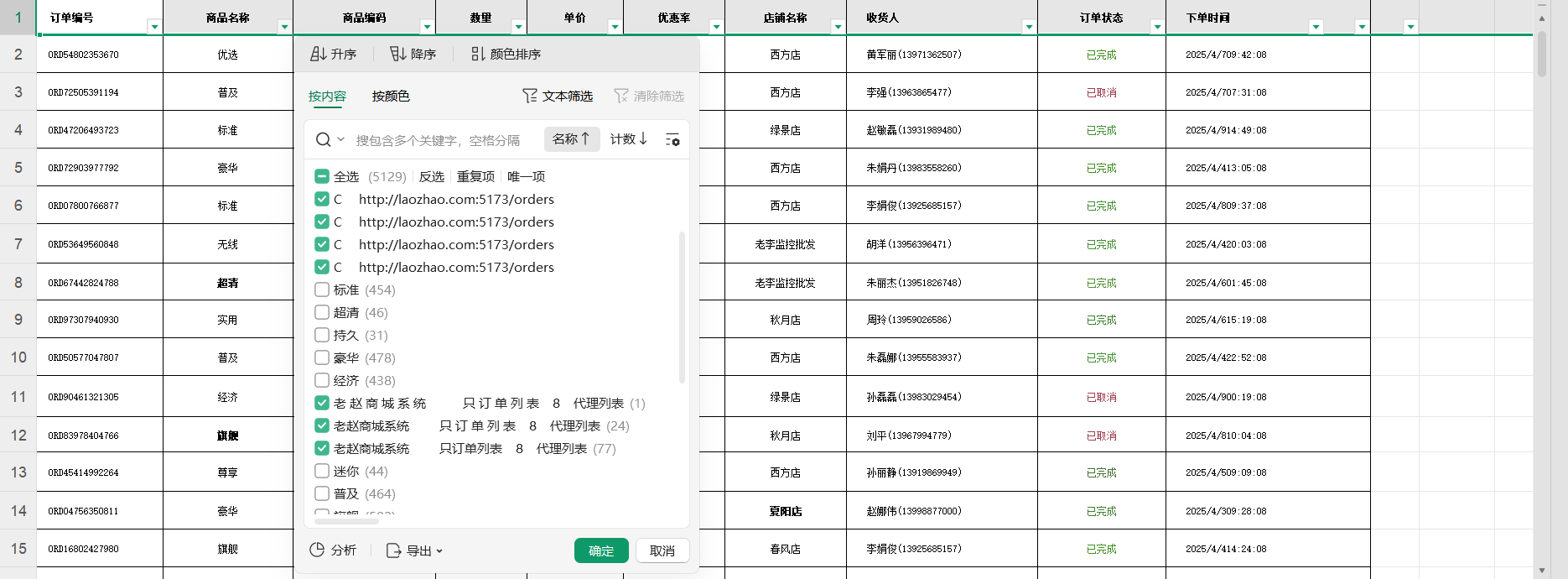 image-20250505121942077