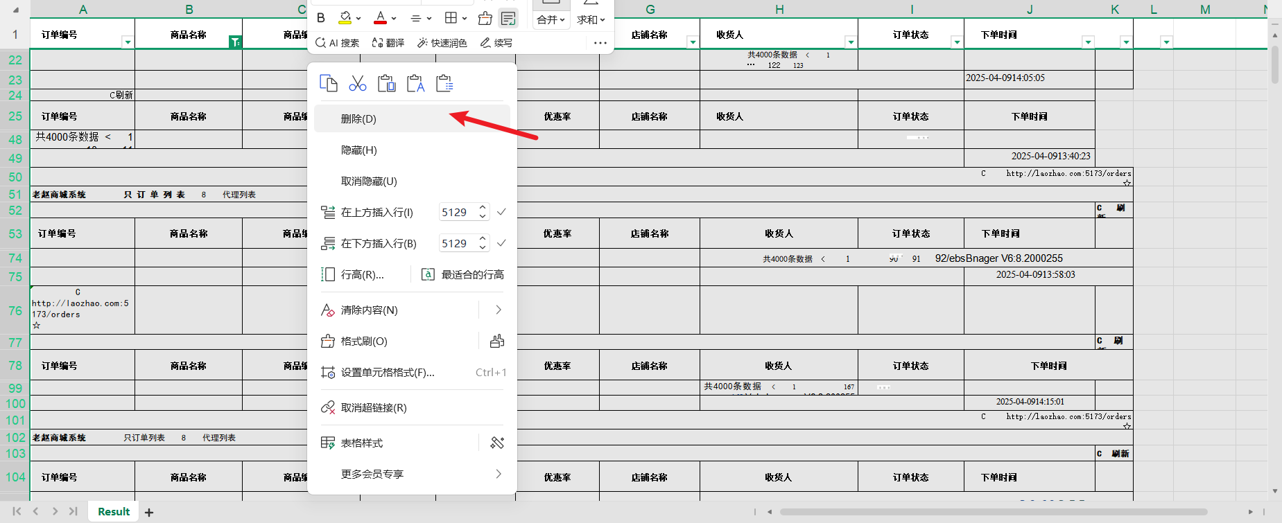 image-20250505122053243