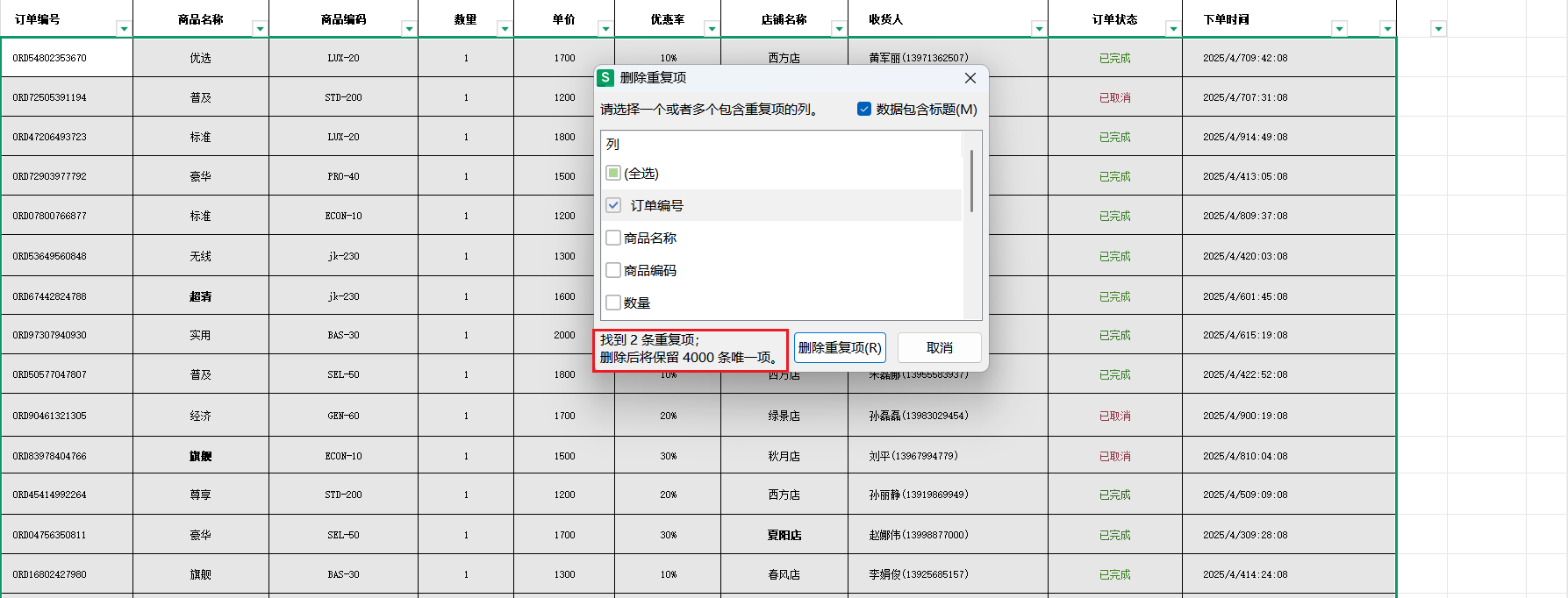 image-20250505122325426