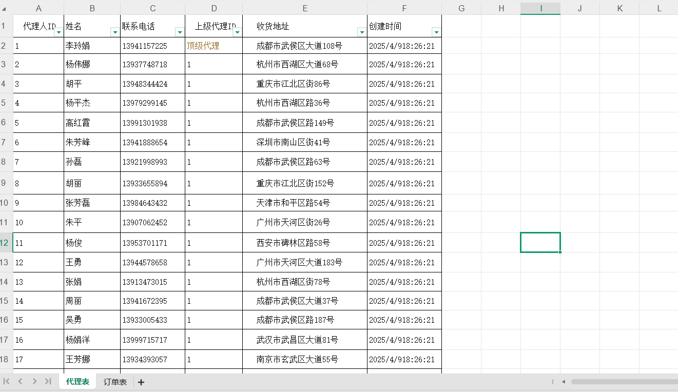 image-20250505125243052