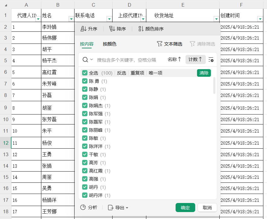 image-20250505125452802