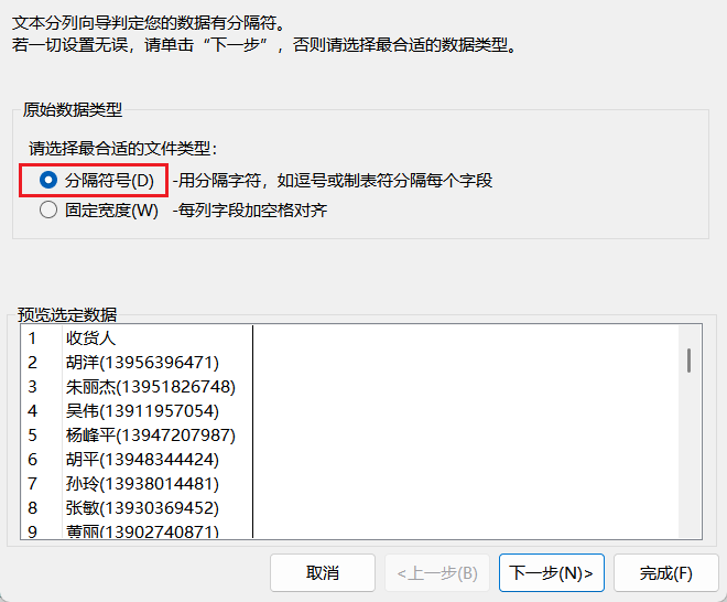 image-20250505125710057